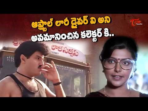 Powerful Scenes | స్మగ్లింగ్ లో వీళ్ళు పుష్పానే మించిపోయారు | Lorry Driver Vs Collector | TeluguOne