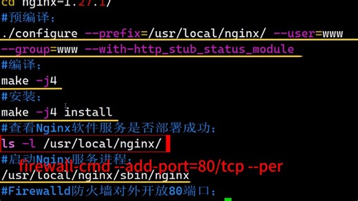 Shell脚本一键部署Nginx，从零开始写自动化流程