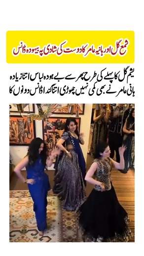 Yasma Gill & Hania Aamir Stunning Dance at Best Friend Wedding 💃🔥 Beautiful Mehndi Performance 2026