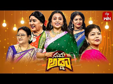 Suma Adda | Game Show | Annapurna,Y. Vijaya, Sri Lakshmi, Jayalaxmi |Full Episode|18th November 2023