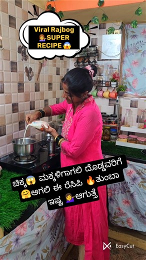 ಚಿಕ್ಕ ಮಕ್ಕಳಿಗಾಗಲಿ ದೊಡ್ಡವರಿಗೆ 🤗ಆಗಲಿ ಈ ರೆಸಿಪಿ🔥ತುಂಬಾ ಇಷ್ಟ💁‍♀️ಆಗುತ್ತೆ#shorts#viral#trending#song#yt#food