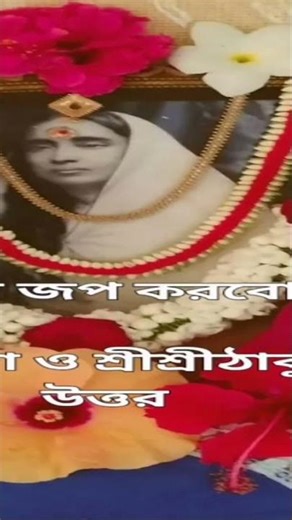 #Spirituality :সারদাদেবী উপদেশমালা : Maa Sarada Sacred Teachings:# @SaswatoMaSaradaPromitiSanyal-gh4