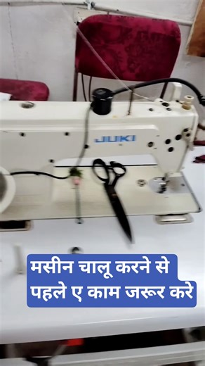 How to clean sewing machine