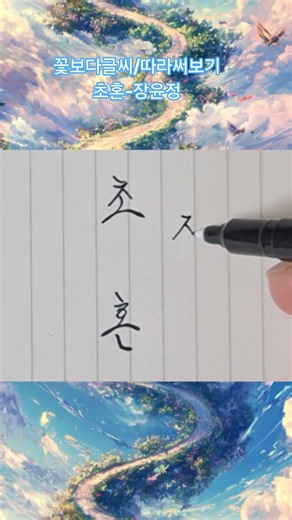 불후의명곡#장윤정#초혼