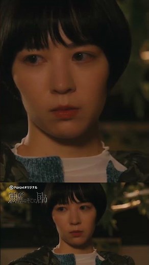 「ちょっと変じゃない？」(第6話)#😈 #悪魔はそこに居る #ドラマ #Paravi #Paraviオリジナル #切り抜き #吉谷彩子 #石井杏奈 #上杉柊平 #和田雅成 #shorts