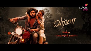 A love-filled film for you, makkale! 💖🎬 #Varma | Today 9Am #ColorsTamil | Colors Tamil