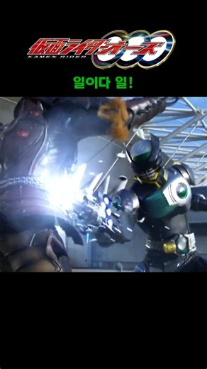 탄생! 가면라이더 버스!