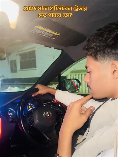 Become a Profitable Trader by 2026