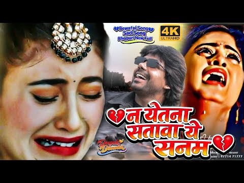 #Video ~ bewafai song | #Viral Bhojpuri New Song 2026