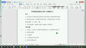 如何简单搭建网站？如何制作自己的网站？《零基础建站教程》（完整版）