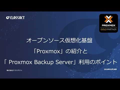 Introduction to the open source virtualization platform "Proxmox" and key points for using "Proxm...