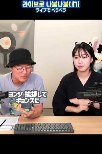 イヨンジとドギョンスの関係（雰囲気字幕）