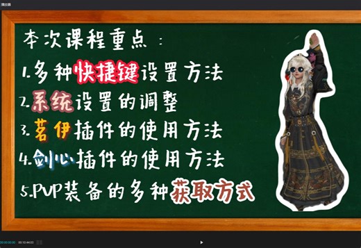 从键位设置开始手把手带你开启jjc之路
