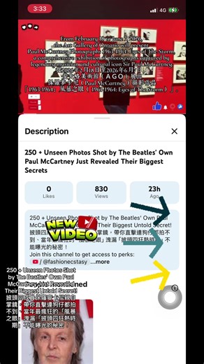 New YouTube: 250 Unseen Photos Shot by The @The Beatles #Beatles ' Own @Paul McCartney Paul McCartney Just Revealed Their Biggest Untold Secret! 披頭四成員保羅麥卡尼親自掌鏡，帶你直擊連狗仔 都拍不到、當年最瘋狂的「風暴之眼」洩漏「披頭四狂熱時期」不能曝光的秘密！#fashionecstasy #rock #音樂 #時尚高潮 學中英文、邀稿、投稿、合作、或加入「高潮」的團隊（Collaborations, learn Chinese/ English or become one of us）： fashionecstasytv@gmail.com 賴 （Line）ID: Tinkeebellezza ( 沒有 @，“T”大寫，要傳訊息才看的到哦！） Line App ID: Tinkeebellezza ( Capital “T,” without @, please send us a message, so we don’t miss yo