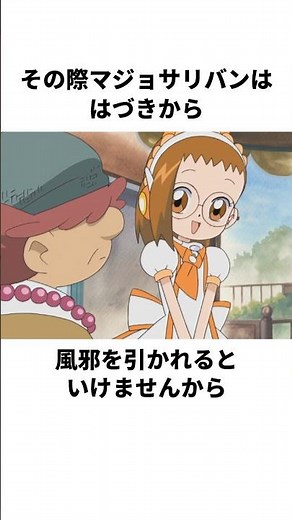 「おもてなしを試された」どれみ達について解説#アニメ #おジャ魔女どれみ #anime