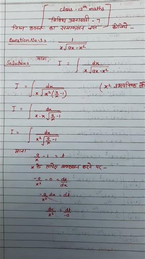 class 12th maths vividh prashnavali 7 question 3