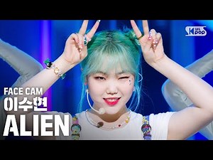 [페이스캠4K] 이수현 'ALIEN' (LEE SUHYUN FaceCam)│@SBS Inkigayo_2020.10.18.