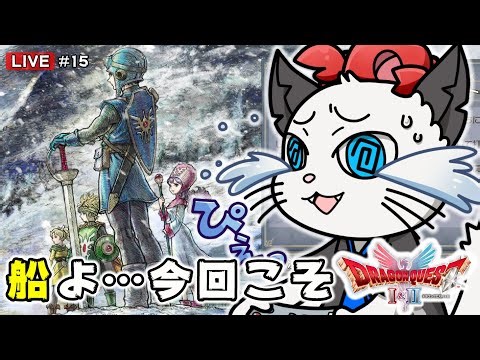 【ドラクエ2 HD-2D】15話 新しくなったドラゴンクエスト2をクリア目指して遊ぶ🐲「深海を探索」【実況 ゲーム PS5】