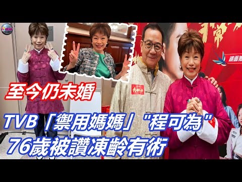 TVB's "go-to mom" Ching Ho-wai delivers a stellar performance in her new drama! At 76, she's prai...