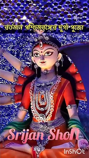 Srijan new shorts # #love # viral song 🎶 #Srijan edit