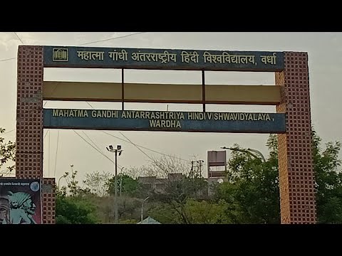 Mahatma Gandhi Antarrashtriya Hindi Vishwavidyalaya, Wardha | MGAHV Beautiful Campus Tour
