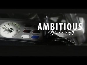 （カラオケ） AMBITIOUS / ハウンド・ドッグ