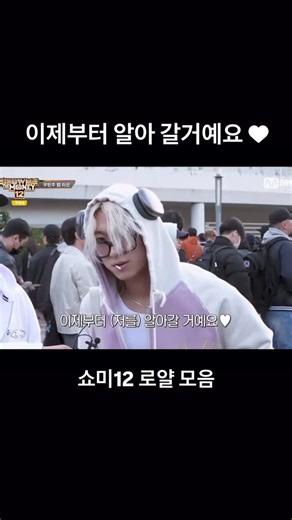로얄포포 팬페이지 on Instagram: "이제부터 알아 갈거예요 ♥ 쇼미더머니12 로얄44모음 @royal44k #로얄44 #로얄포포 #royal44 #쇼미더머니 #쇼미더머니12"