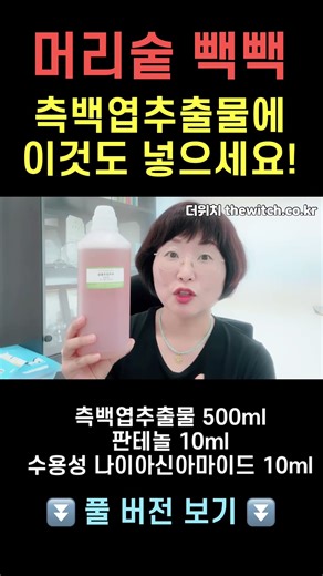 Thicker hair! Add this to your thuja leaf extract! Don't be surprised! #Hairlossprevention #Hairg...