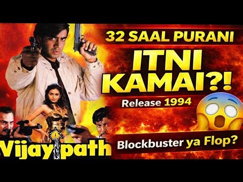 Vijaypath 1994 movie Budjet,Lifetime Box Office Colelction|Ajay devgun