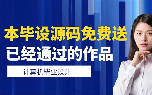 计算机毕设ssm课程目标达成度分析系统ql1e1（源码+LW）已经通过答辩的作品