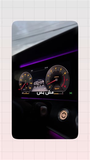 31K views · 227 reactions | تصدق إن الـ GLC 43 الجديدة موديل 2026...