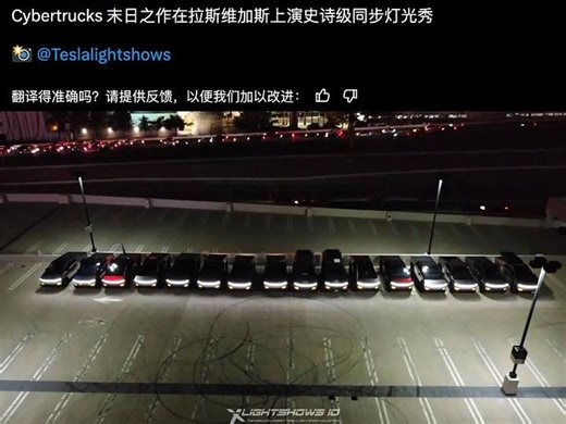 #特斯拉 #Cybertrucks 末日之作在拉斯维加斯上演史诗级同步灯光秀 #Tesla #赛博皮卡 #马斯克 #SpaceX星舰
