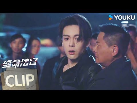 ENG韩奎龙死亡！韩烈崩溃【绝命法官 Justice is Mine】 | 张家辉/胡杏儿/曾舜晞/鲍起静 | 剧情 悬疑 | 优酷 YOUKU