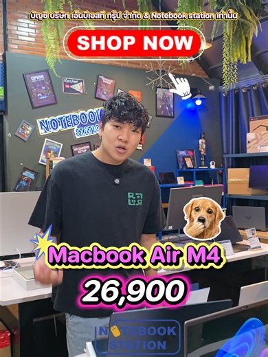 ขาย Apple MacBook Air 13 (2025) M4 เพียง 26,900 บาท