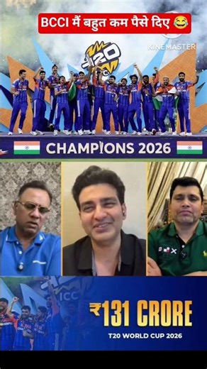 BCCI Anounce RS 131cr To Team india | pakistan reaction | #cricket