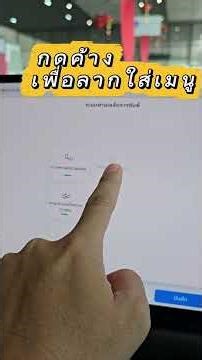 การใช้งาน Short Cut ใน Aion V #aionv #OAion