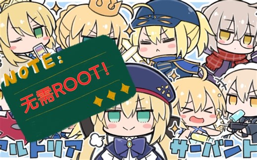 【FGO高帧】无需ROOT！2021年教你怎么开启60 帧数的fgo（2021 1.6 国服大更新已失效）日服照旧可用