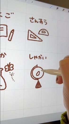 〈教科別〉ミニイラストの描き方！描けるかな？🌼#shorts