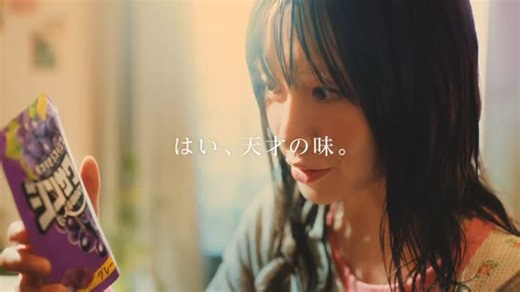 吉田凜音/RINNEEE on Instagram: "お知らせです！ 本日からシンサワーズシンCMスタートです！ クセになります 商品も本日発売です 本当に天才の味なので食べてみて #シンサワーズ"