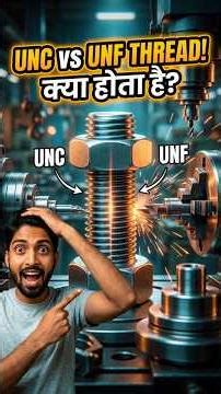 Unified Thread (UNC / UNF) क्या होता है?