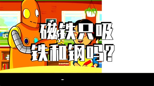 BrainPoP Jr. 01-Science 11-07.Be A Scientist-Scientific Method