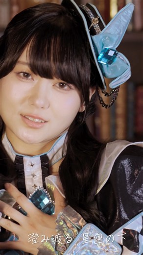 ♮リアスクライブ『夜空の物語り』Official Music Video #リアスクライブ #mv #アイドル #夜空の物語り