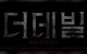 音乐剧摇滚浮士德 the devil: Faust 2023开幕纪念 highlight合辑