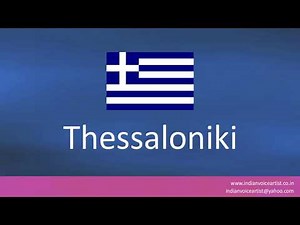 How to pronounce the city in Greece "Thessaloniki". (Greek)