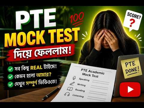 PTE Mock Test Experience | Apeuni PTE Practice Test | Real Score & Tips 2026