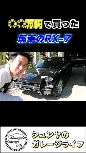 Is the scrapped car RX-7 FD3S I bought for $4000 a treasure or trash?