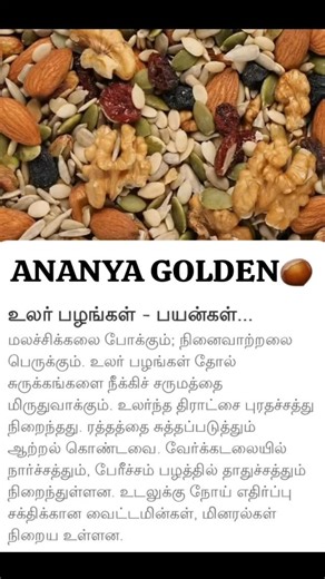 Golden_Nuts_Dryfruits_Coimbatore on Instagram: "Healthy tips for weight loss & weight gain #dryfruits #dryfruitsshopping #dryfruitsonline #coimbatore #reelsinstagram #weightloss #weightgain #weightlossmotivation #vadivelumemes #weightlossjourney #weighttraining #nutsonline"