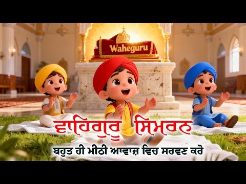 Waheguru Simran Jaap | Peaceful Meditation | Soothing Naam Simran for Mind & Soul #wmk