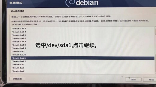 三少玩linux之恢复GRUB引导方法之一