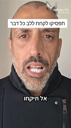 ‎גילי מסמי -ברוח היהדות‎ on Instagram‎: "0502449148 לייעוץ אישי מהעולמות העליונים שלחו וואצפ עם שם ושם משפחה."‎